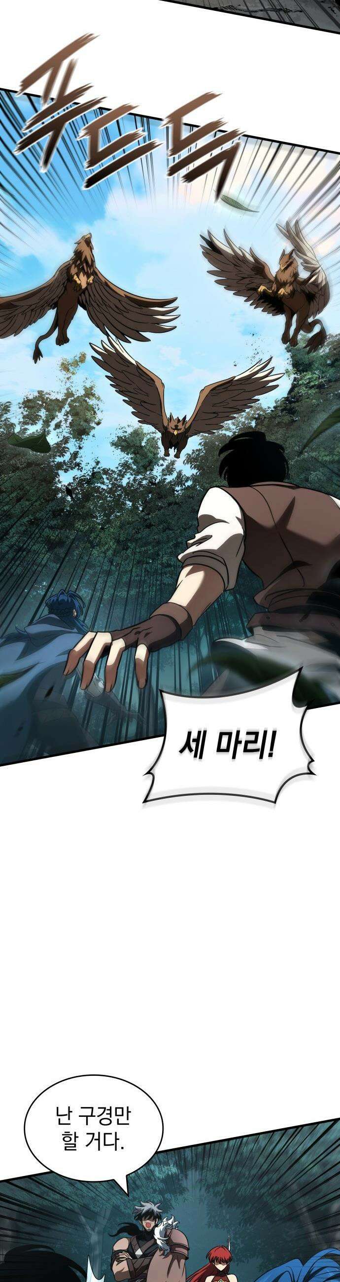 발할라 사가 - 32화． 알파메일(2) 45
