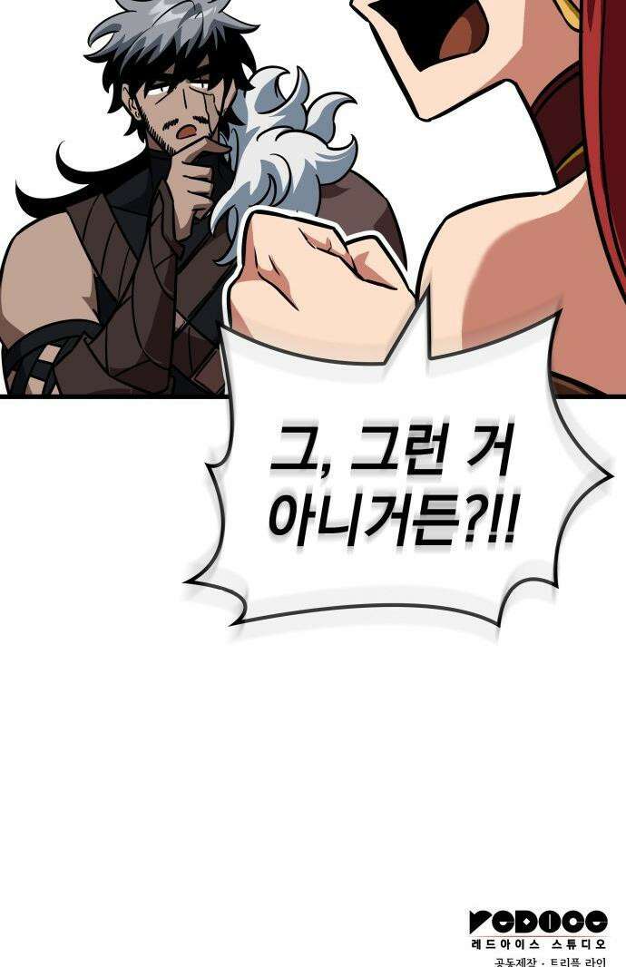 발할라 사가 - 32화． 알파메일(2) 53