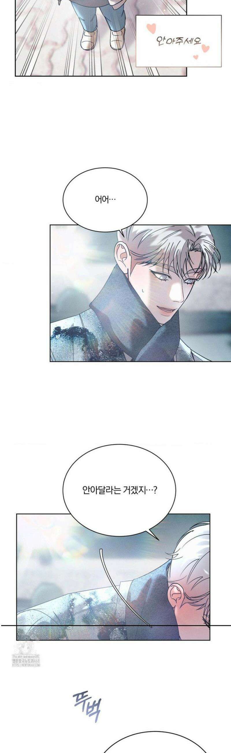 뒤바뀐 갑을관계 39화 5