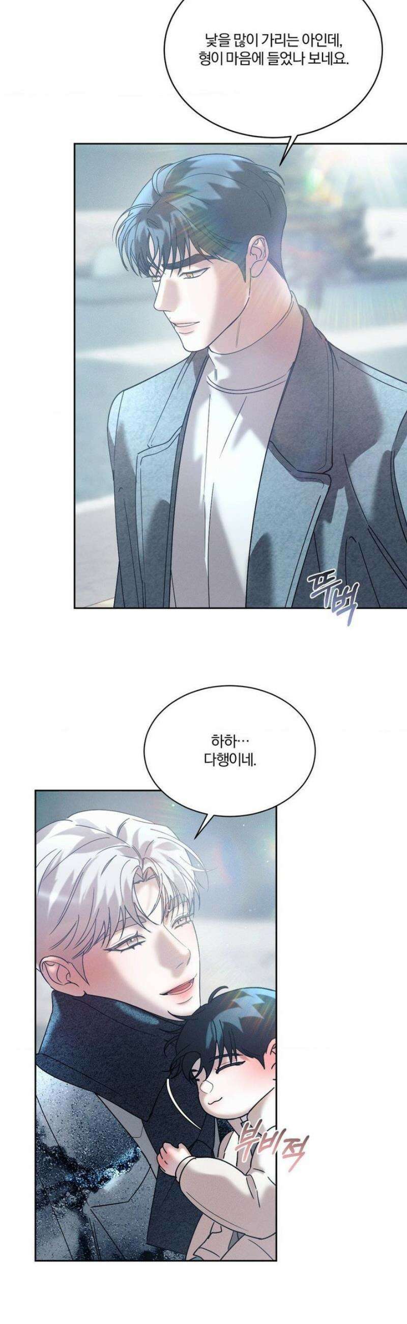 뒤바뀐 갑을관계 39화 6