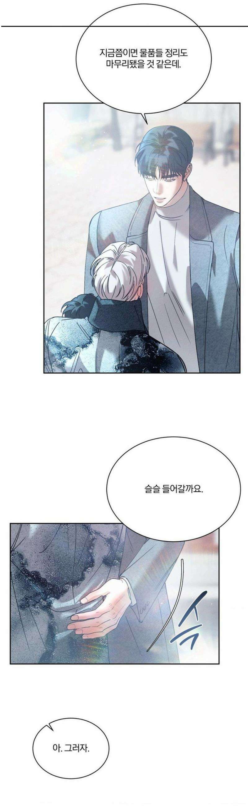뒤바뀐 갑을관계 39화 7