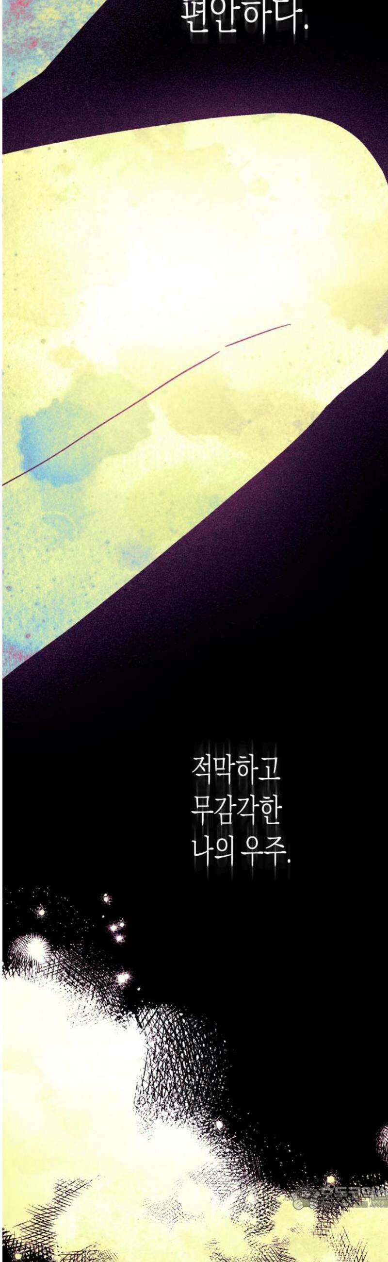 법법궤궤 51화: 반쪽의 힘(1) 4