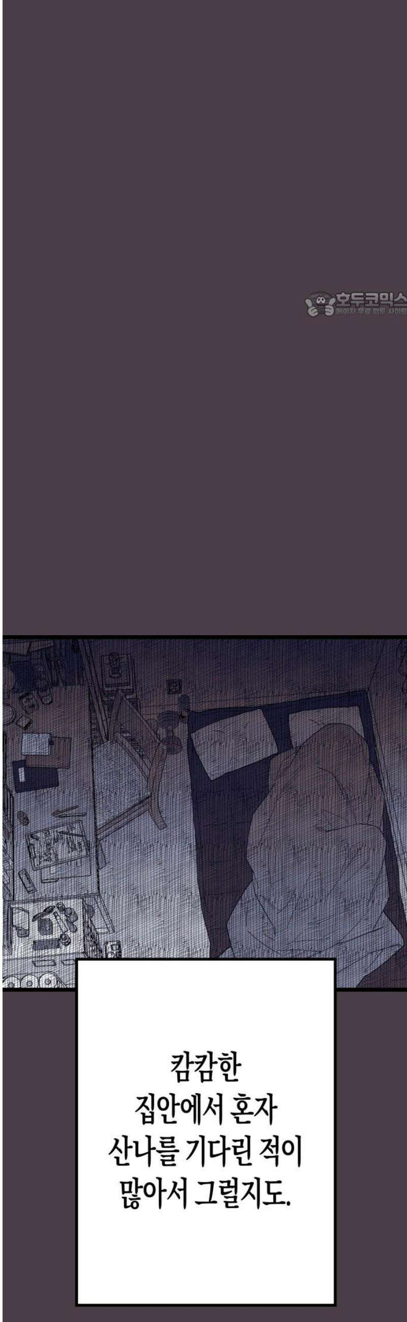 법법궤궤 51화: 반쪽의 힘(1) 9