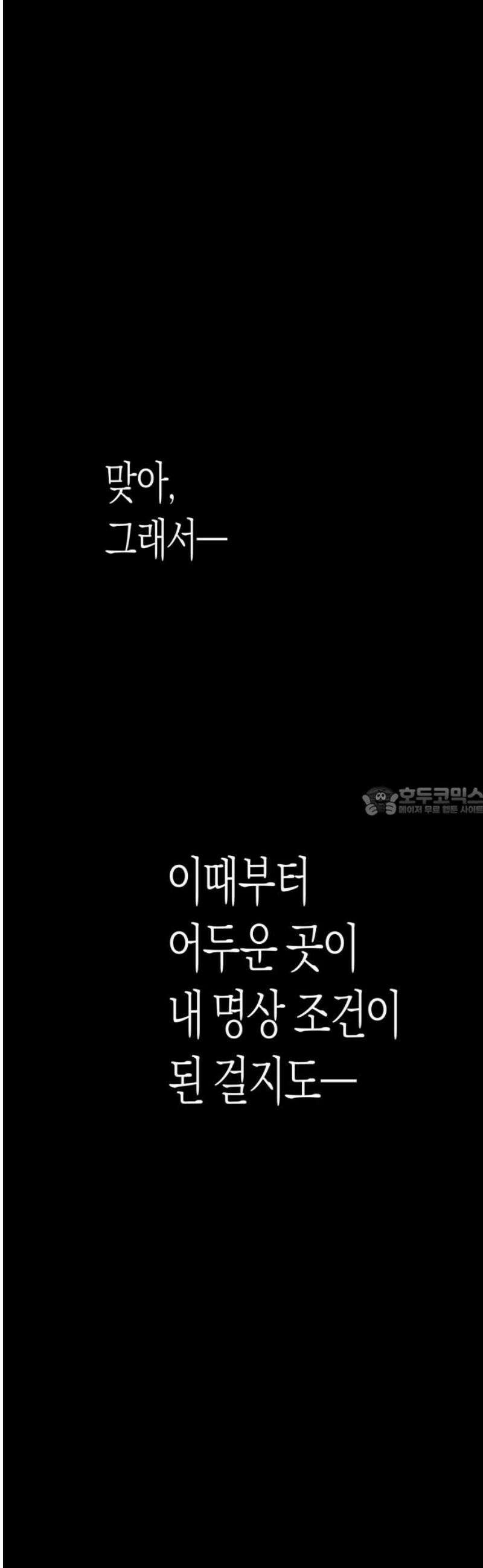 법법궤궤 51화: 반쪽의 힘(1) 13