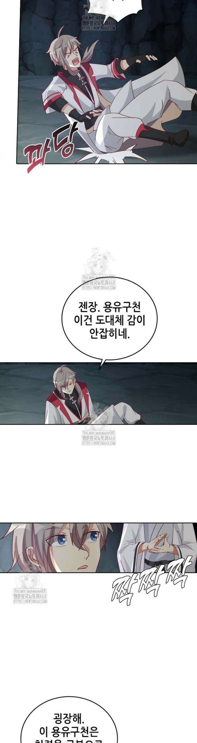 뢰신전기 183화 2