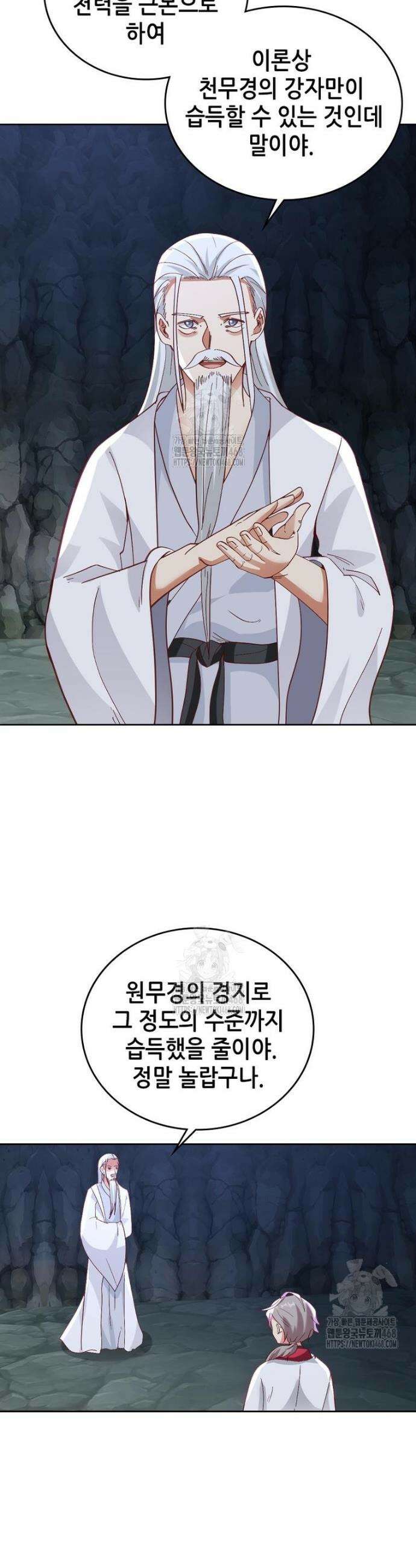 뢰신전기 183화 3