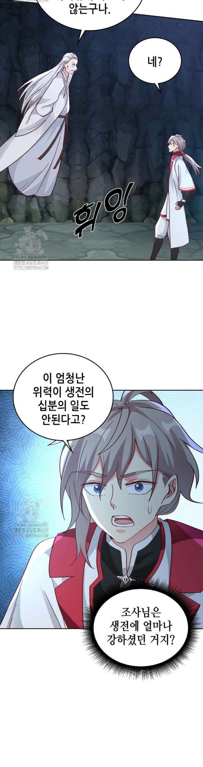 뢰신전기 183화 7