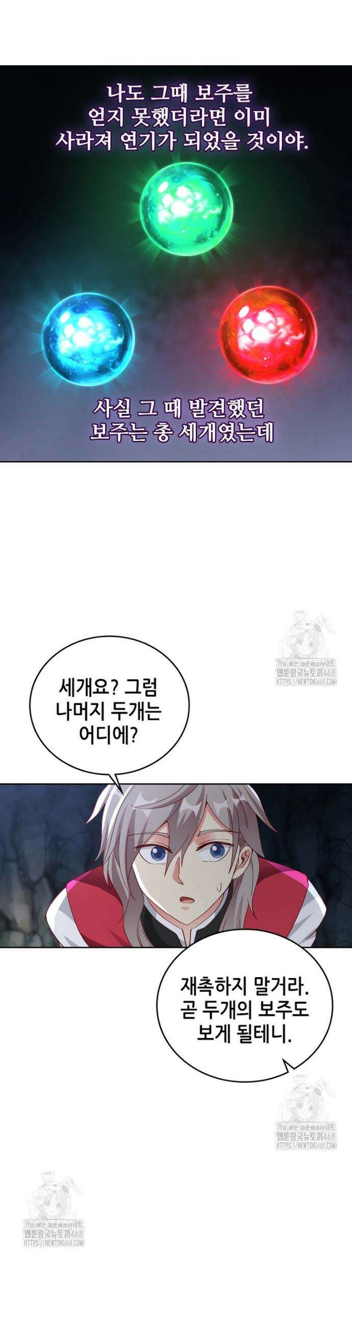 뢰신전기 183화 12