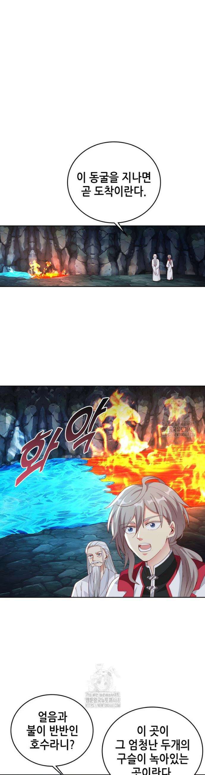 뢰신전기 183화 13