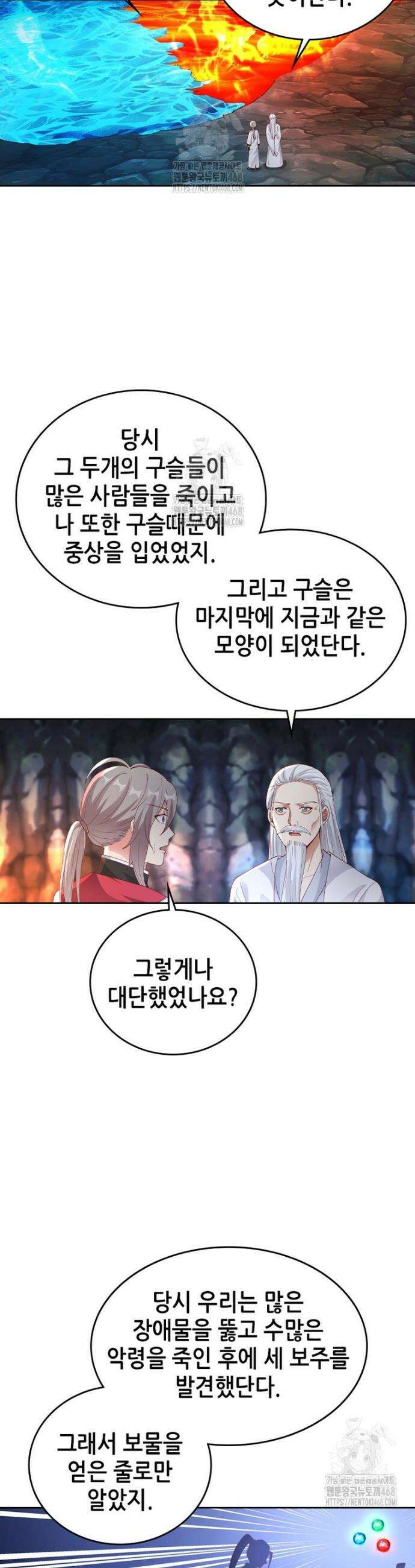 뢰신전기 183화 14