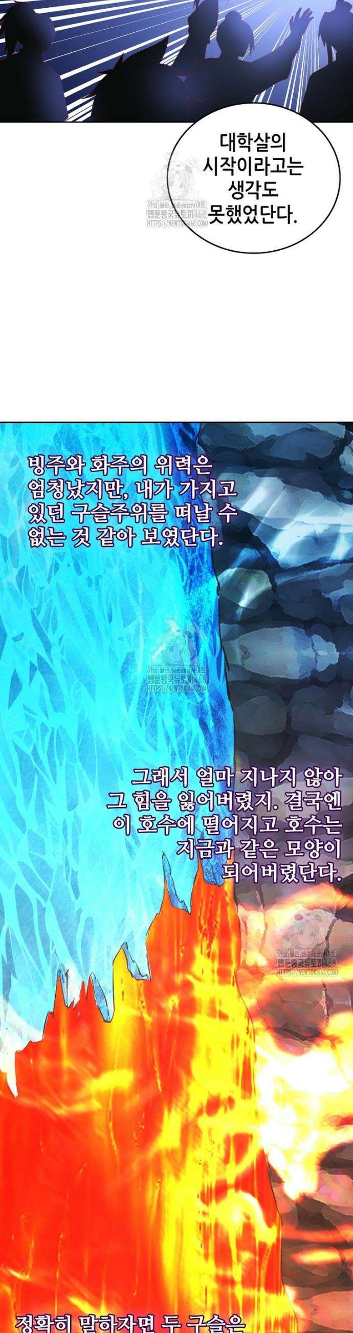 뢰신전기 183화 15