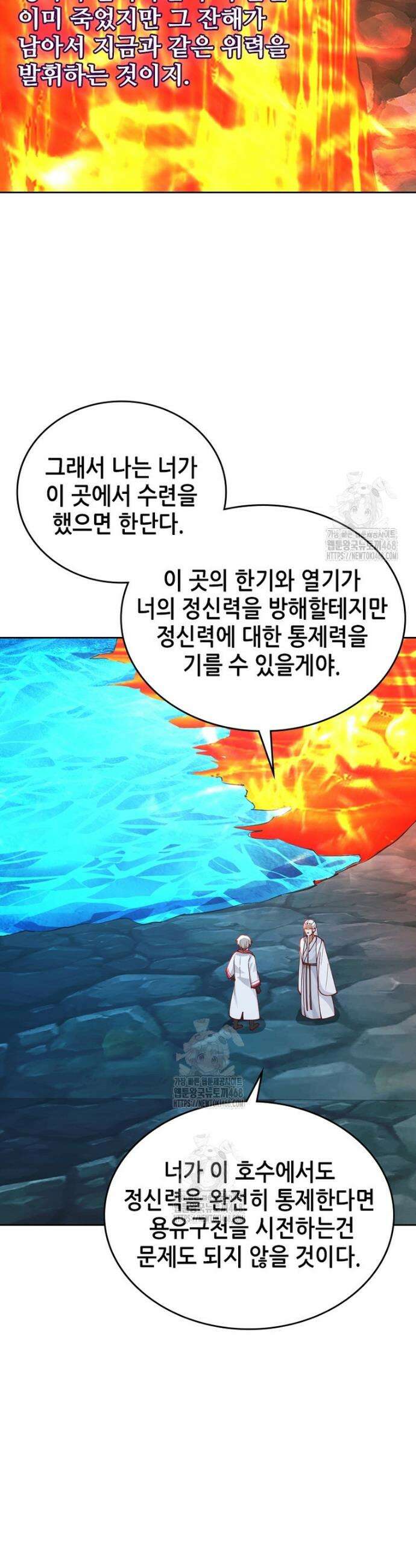 뢰신전기 183화 16