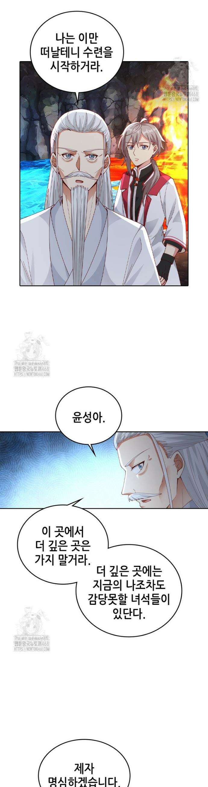 뢰신전기 183화 17