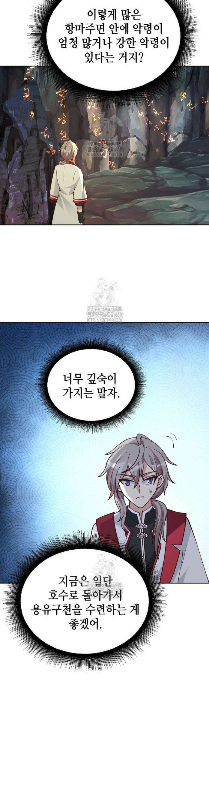 뢰신전기 183화 20