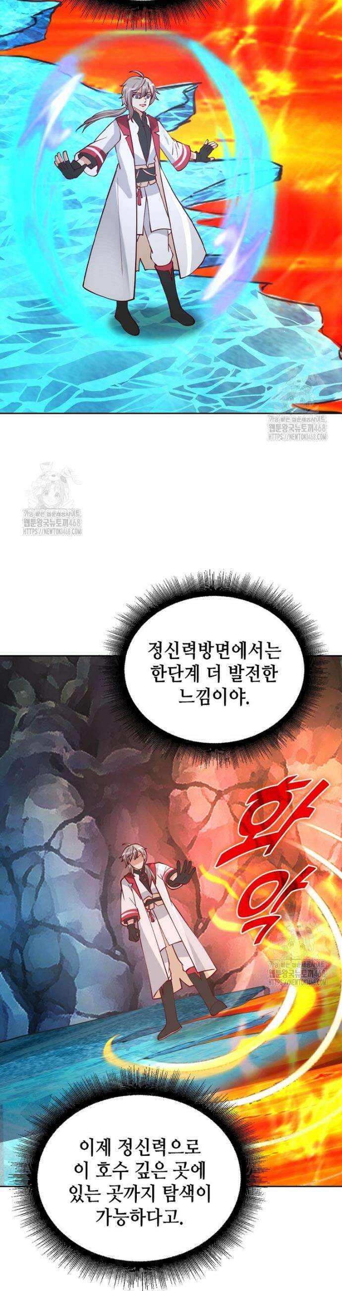 뢰신전기 183화 23