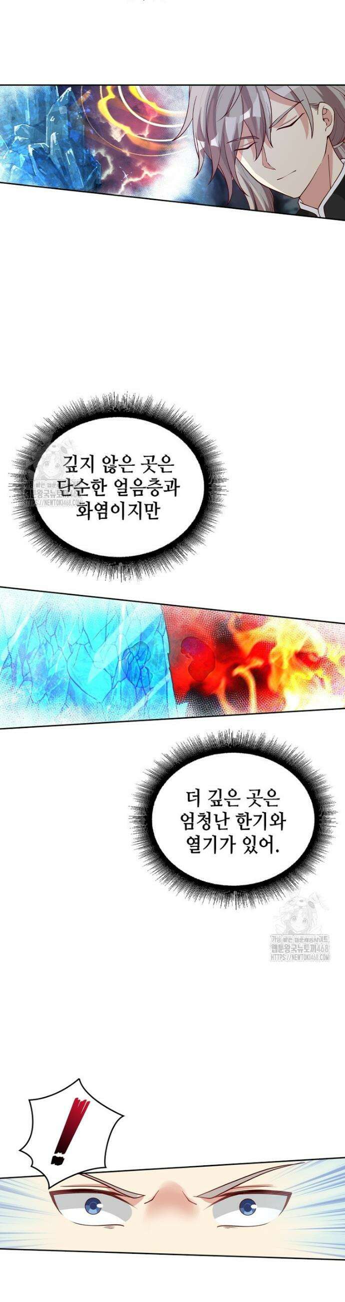 뢰신전기 183화 24