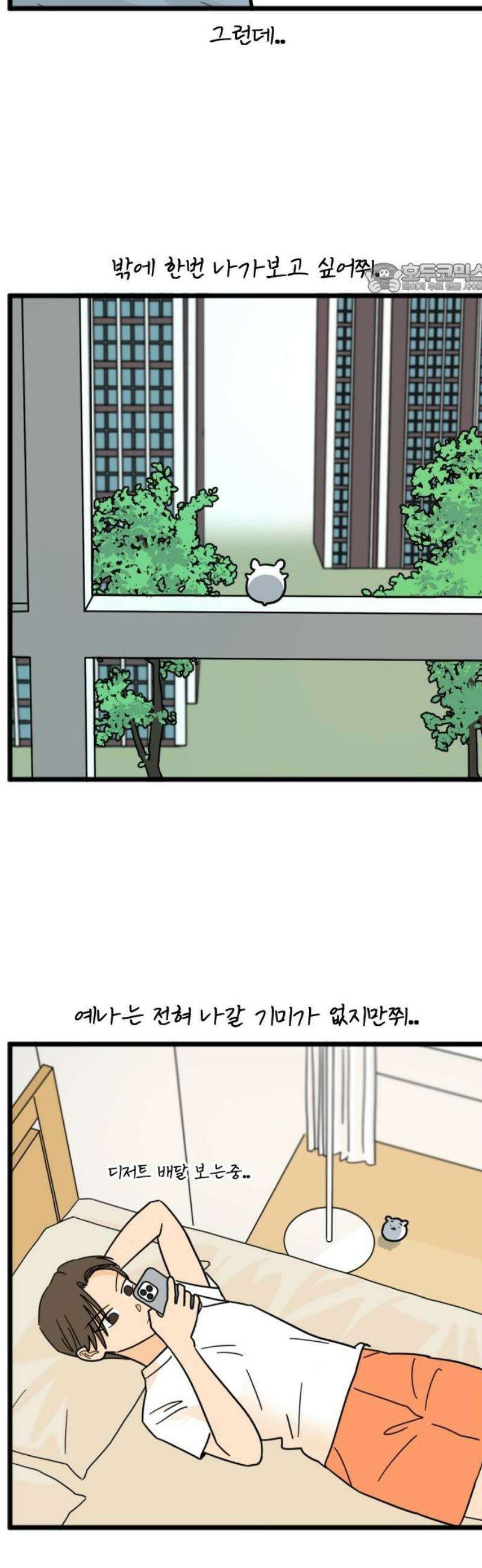자기 자? 외전 1 2