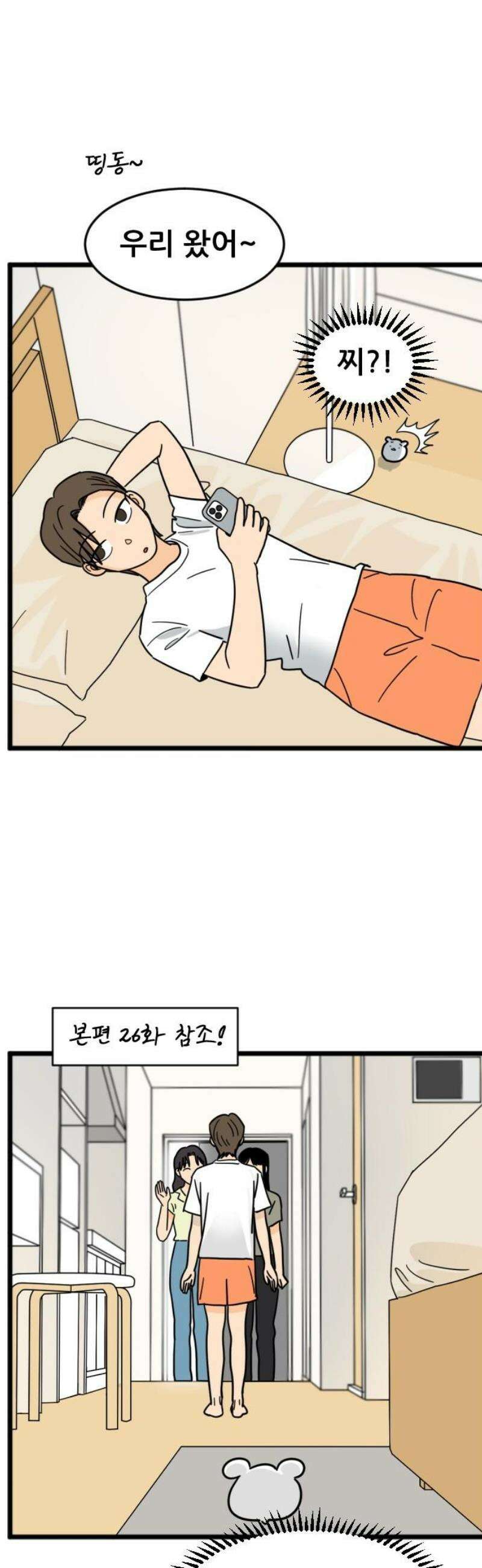자기 자? 외전 1 3