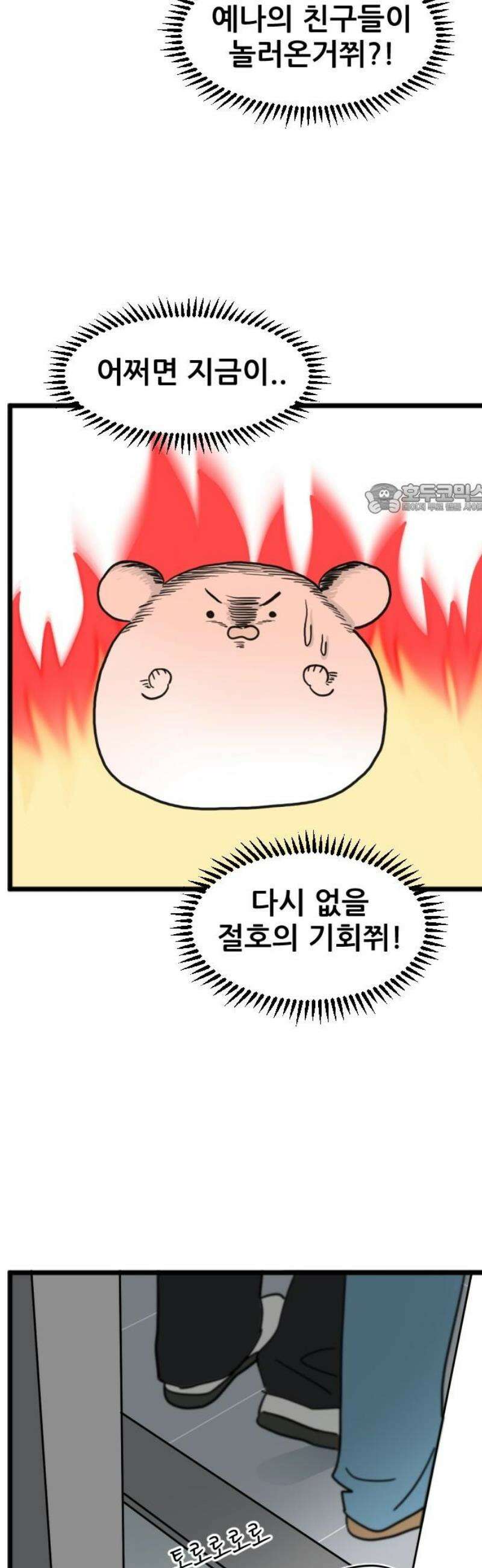 자기 자? 외전 1 4