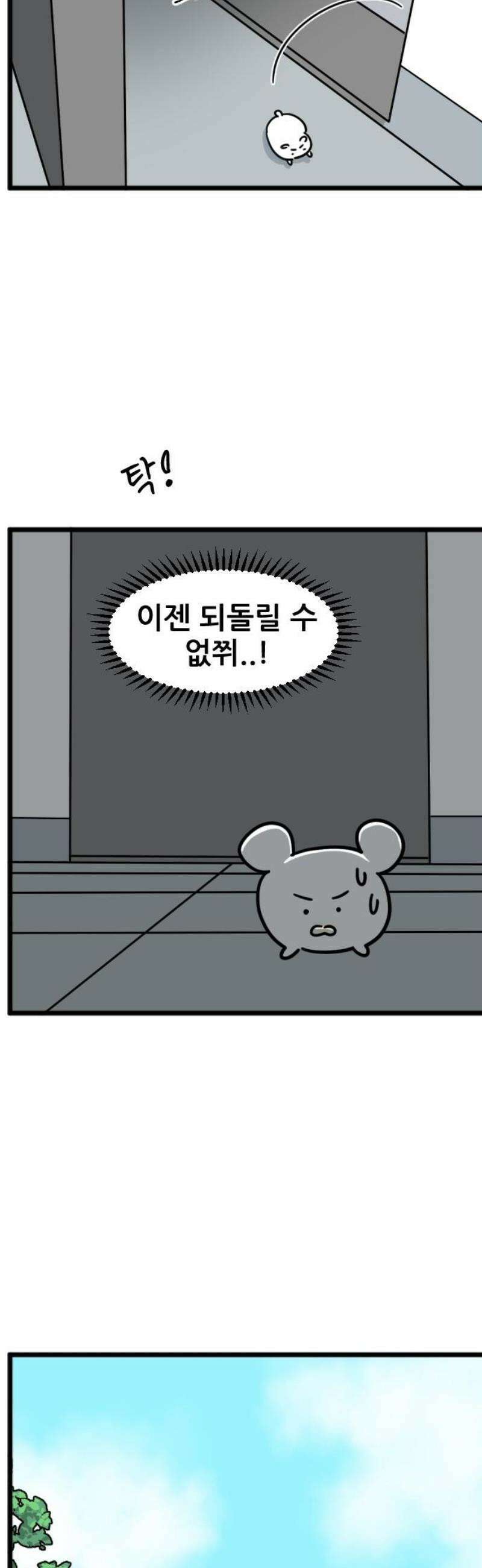 자기 자? 외전 1 5