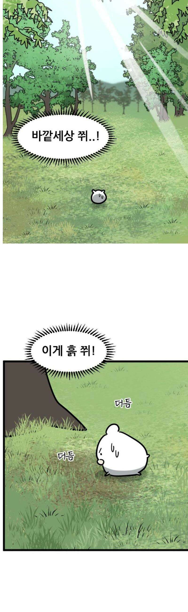 자기 자? 외전 1 7