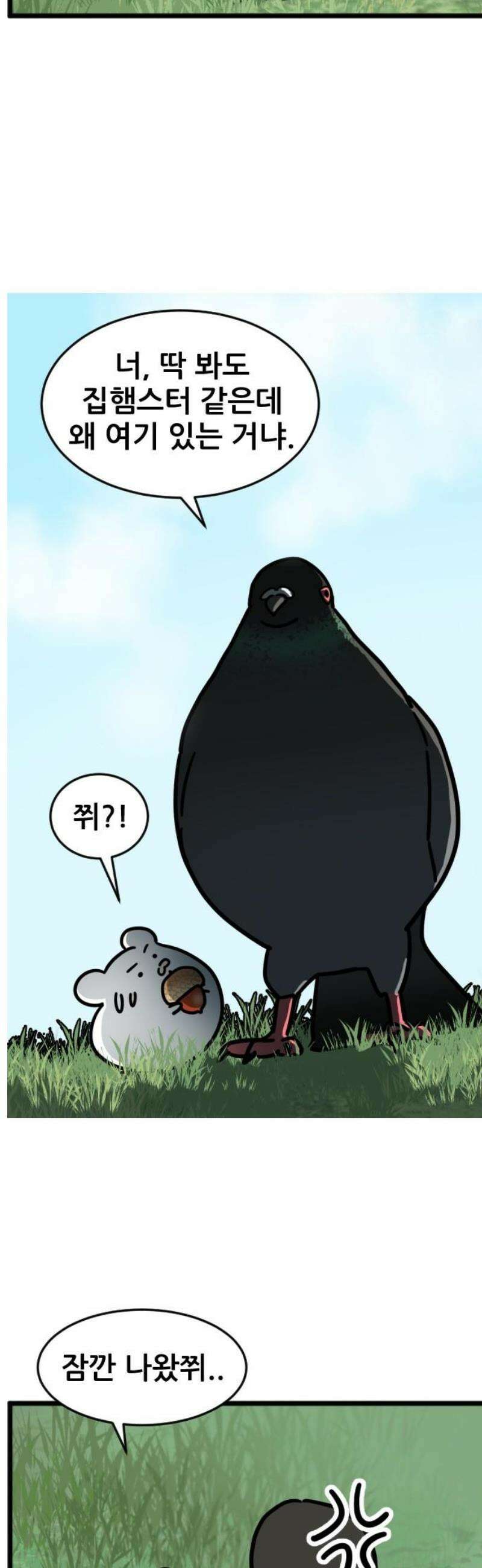 자기 자? 외전 1 9