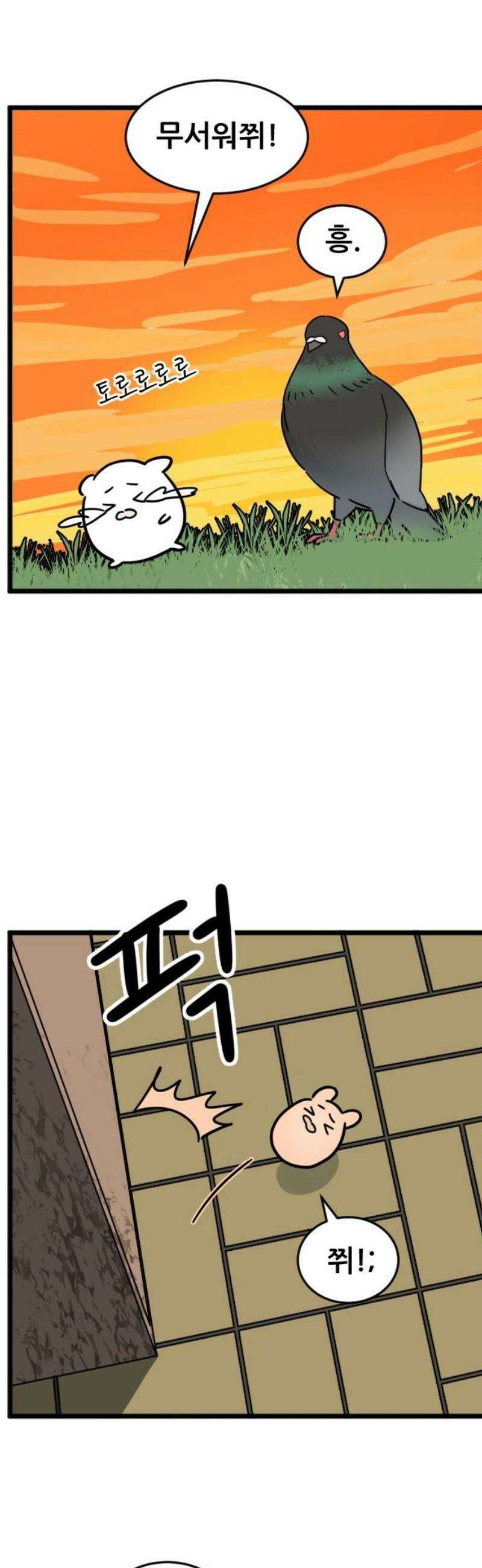 자기 자? 외전 1 11
