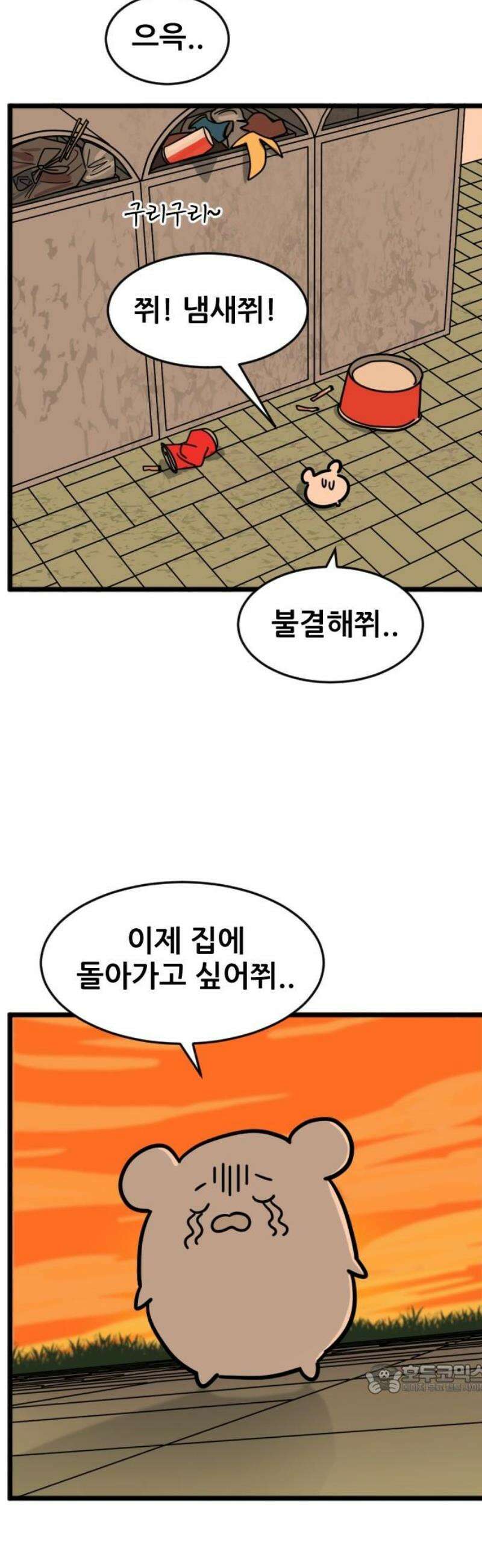 자기 자? 외전 1 12