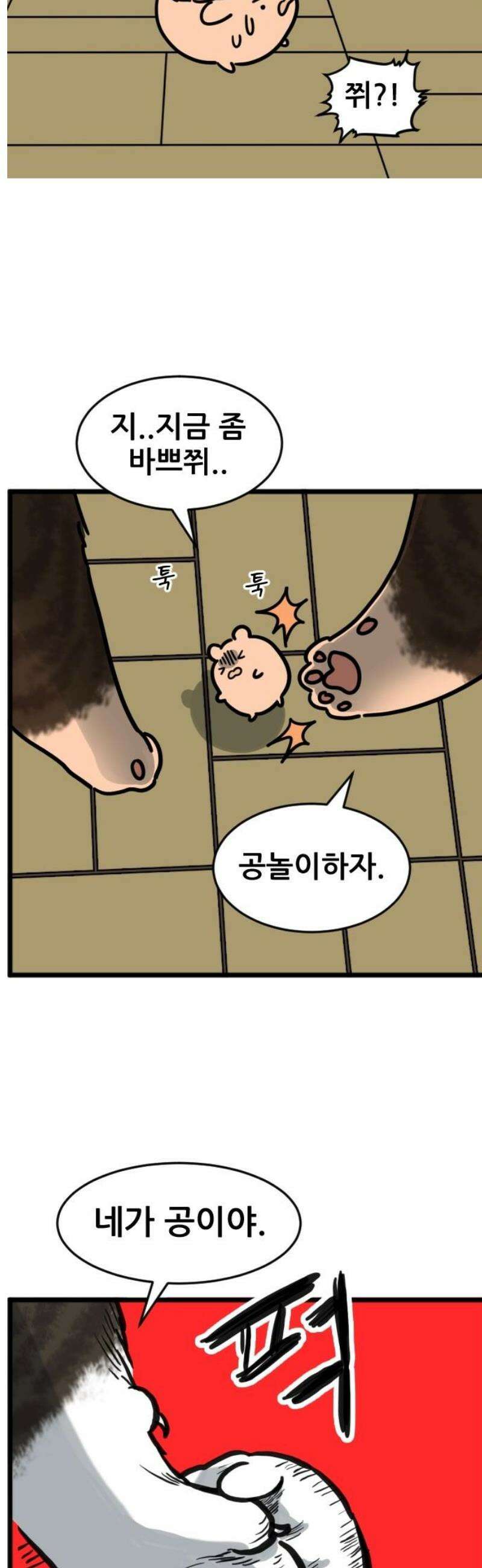 자기 자? 외전 1 14
