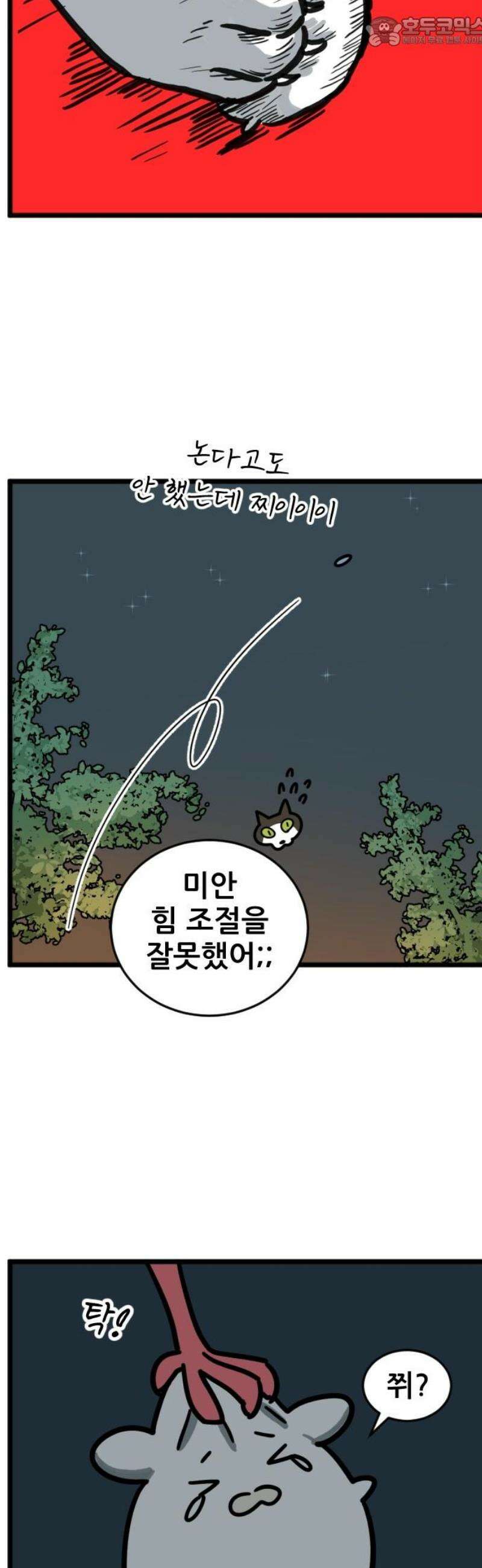 자기 자? 외전 1 15