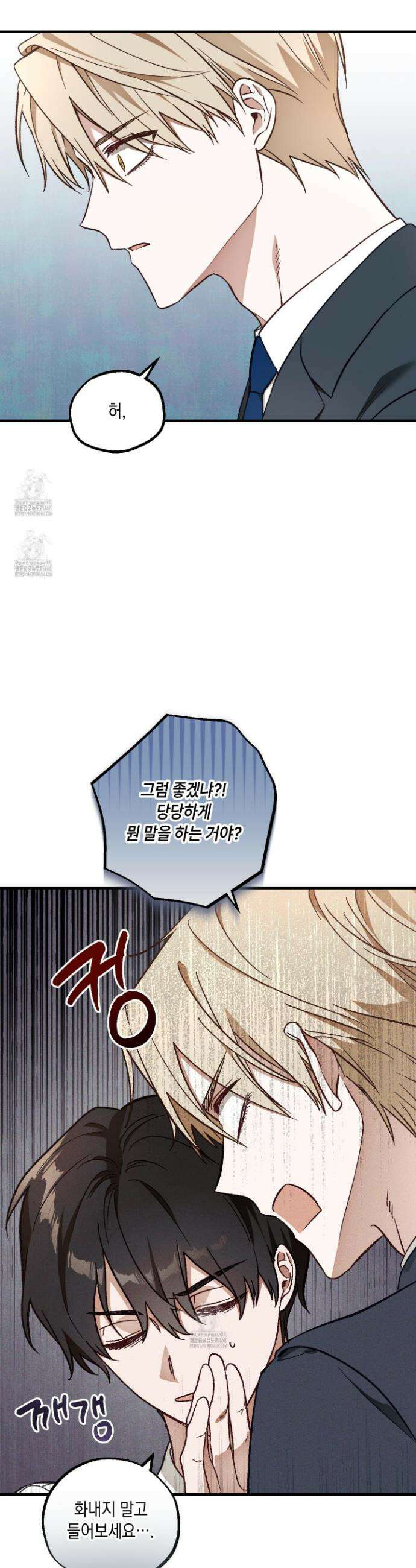 설화적 비즈니스 15화 2