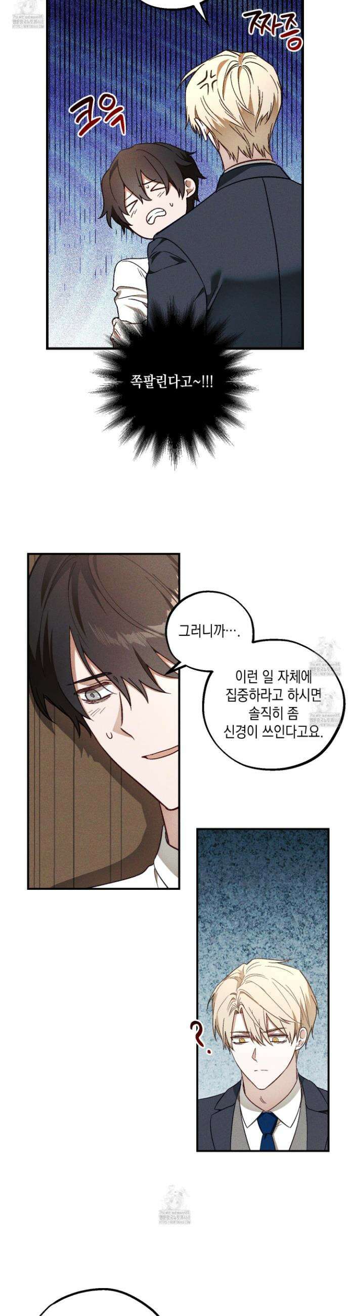설화적 비즈니스 15화 5