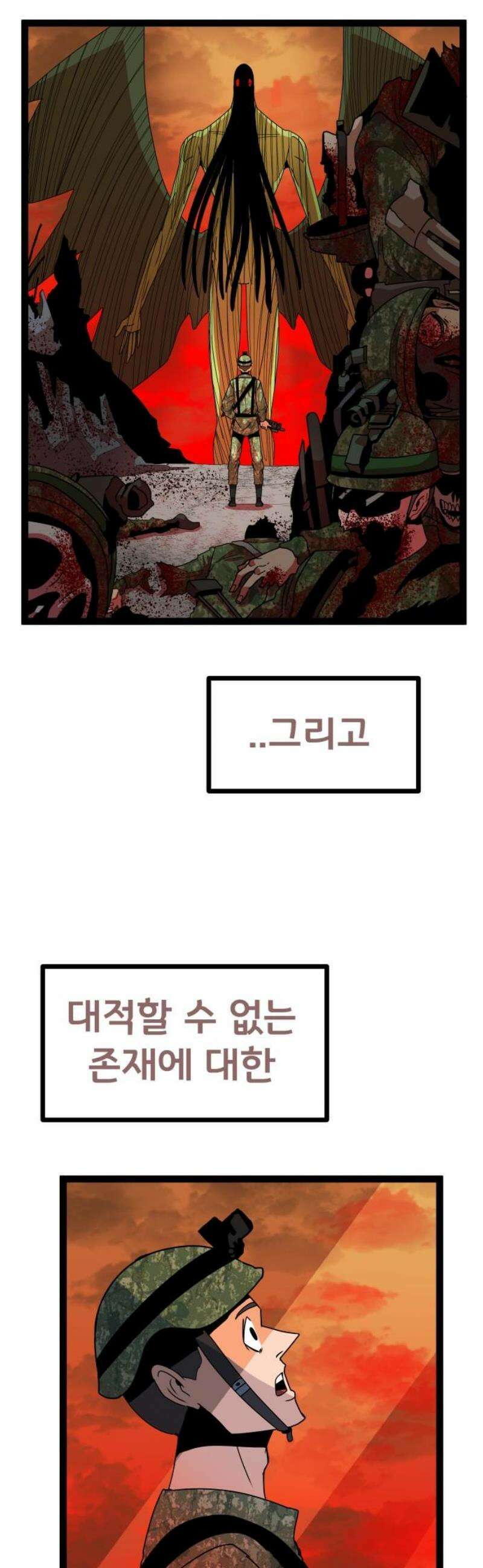나태한 마왕은 신과 싸우기로 결심한다． 50화． 예상은 빗나가고 5