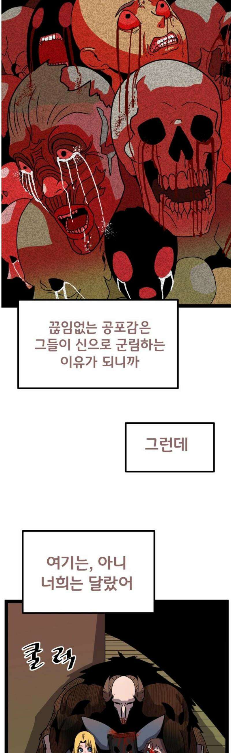 나태한 마왕은 신과 싸우기로 결심한다． 50화． 예상은 빗나가고 8