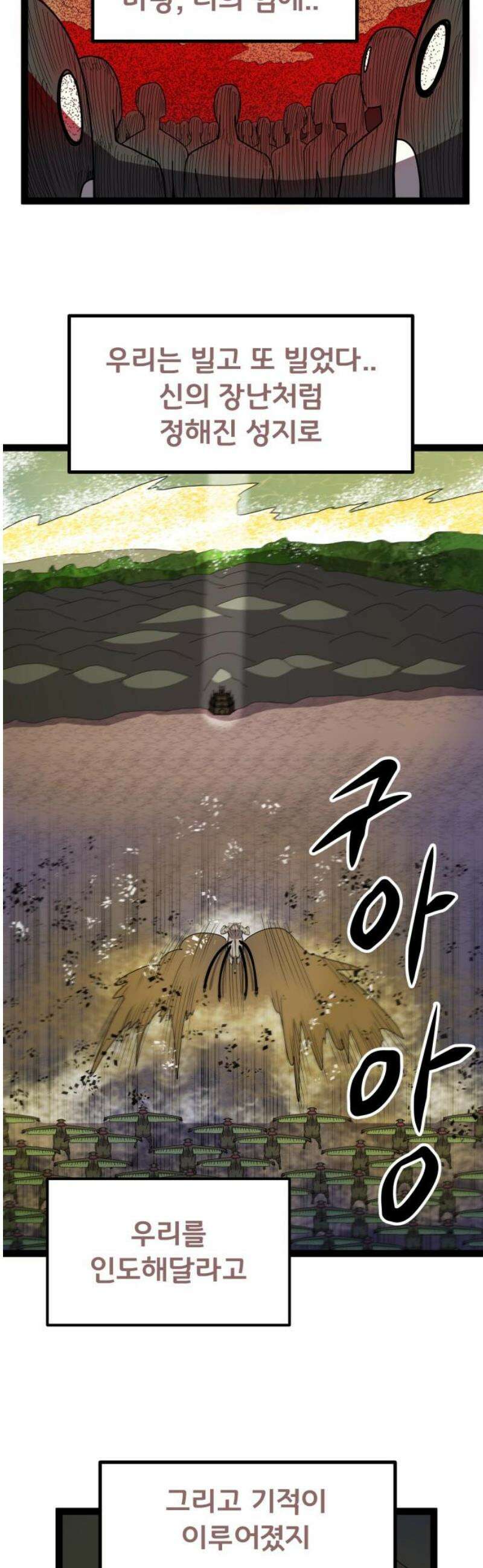나태한 마왕은 신과 싸우기로 결심한다． 50화． 예상은 빗나가고 10