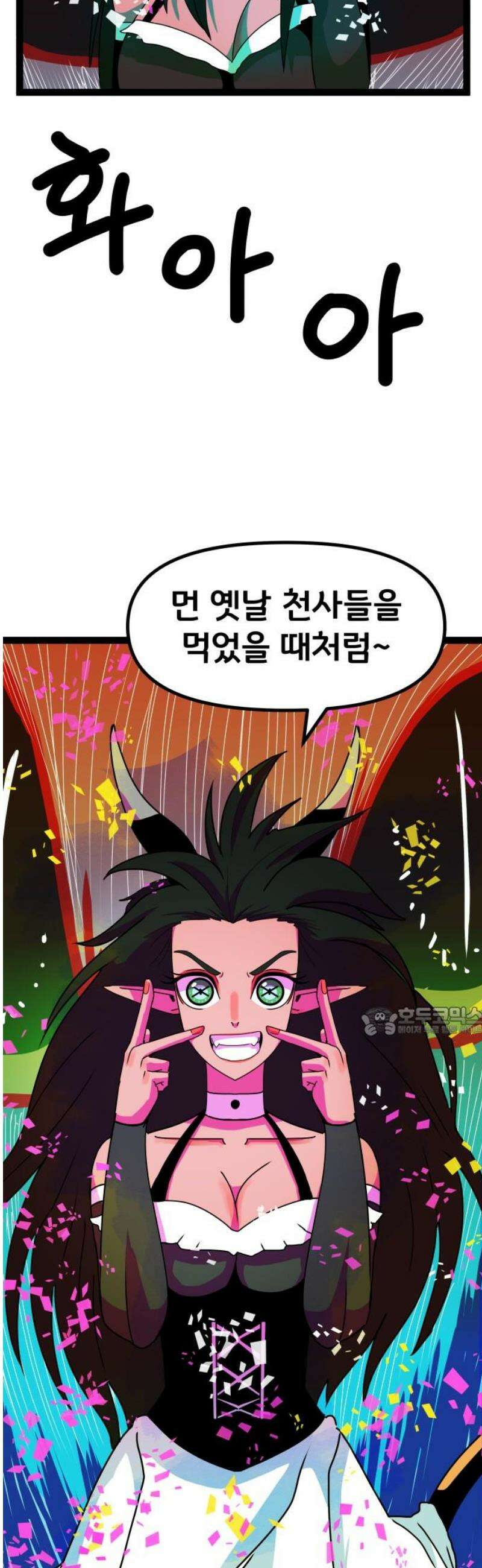나태한 마왕은 신과 싸우기로 결심한다． 50화． 예상은 빗나가고 15