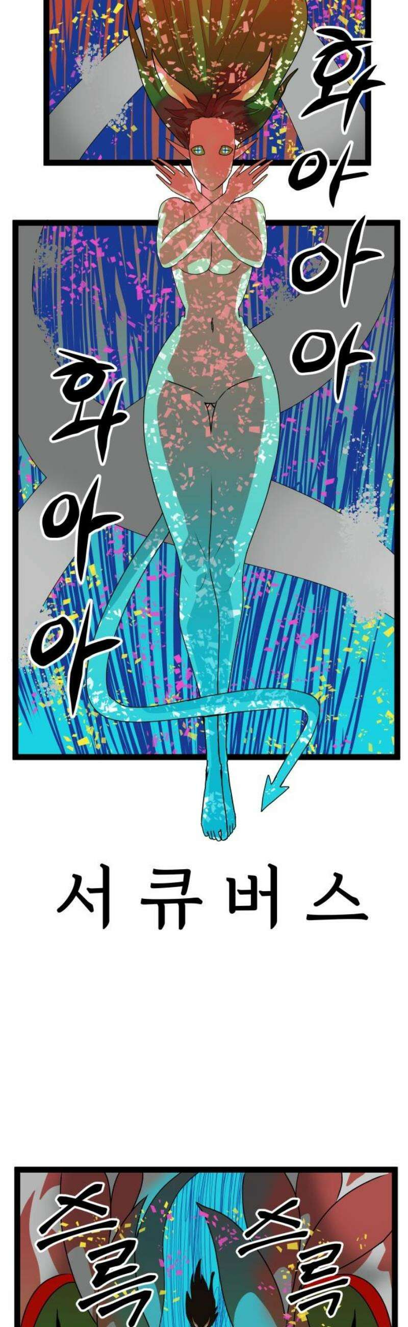 나태한 마왕은 신과 싸우기로 결심한다． 50화． 예상은 빗나가고 18