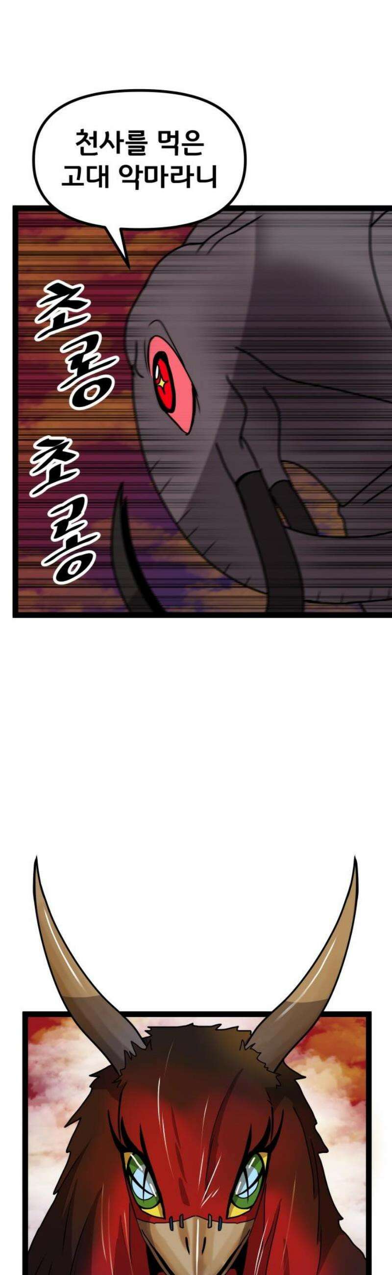 나태한 마왕은 신과 싸우기로 결심한다． 50화． 예상은 빗나가고 25