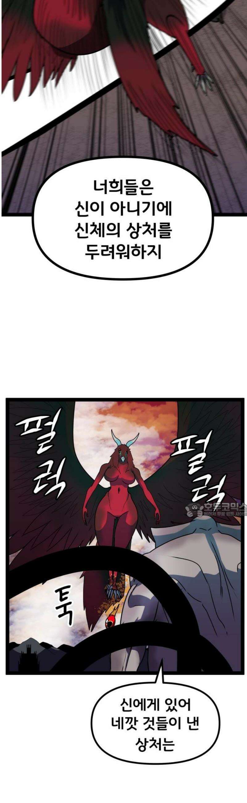 나태한 마왕은 신과 싸우기로 결심한다． 50화． 예상은 빗나가고 30