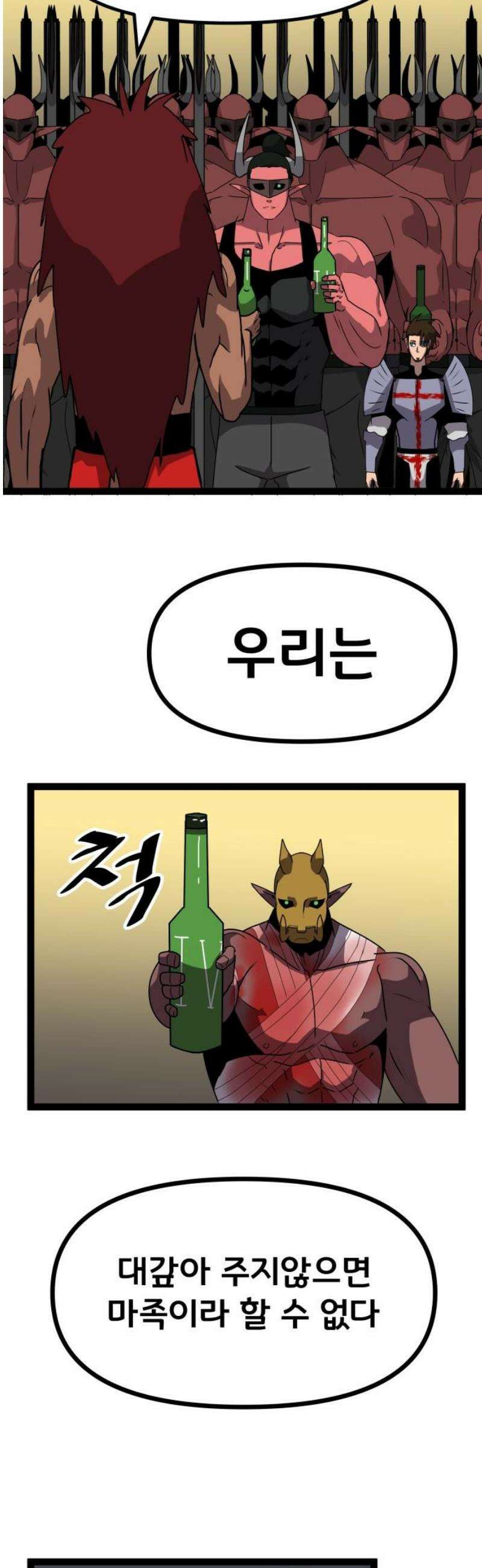 나태한 마왕은 신과 싸우기로 결심한다． 50화． 예상은 빗나가고 38
