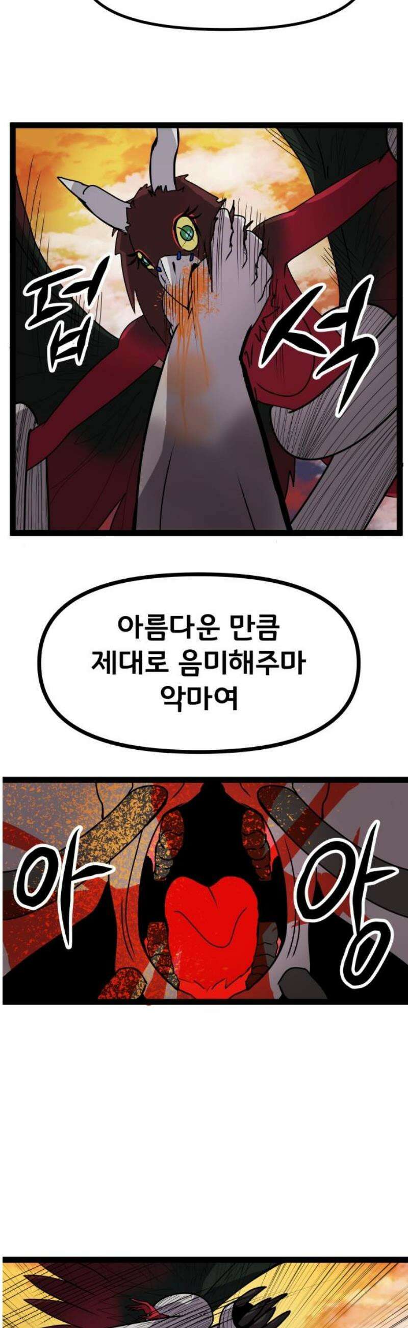 나태한 마왕은 신과 싸우기로 결심한다． 50화． 예상은 빗나가고 46