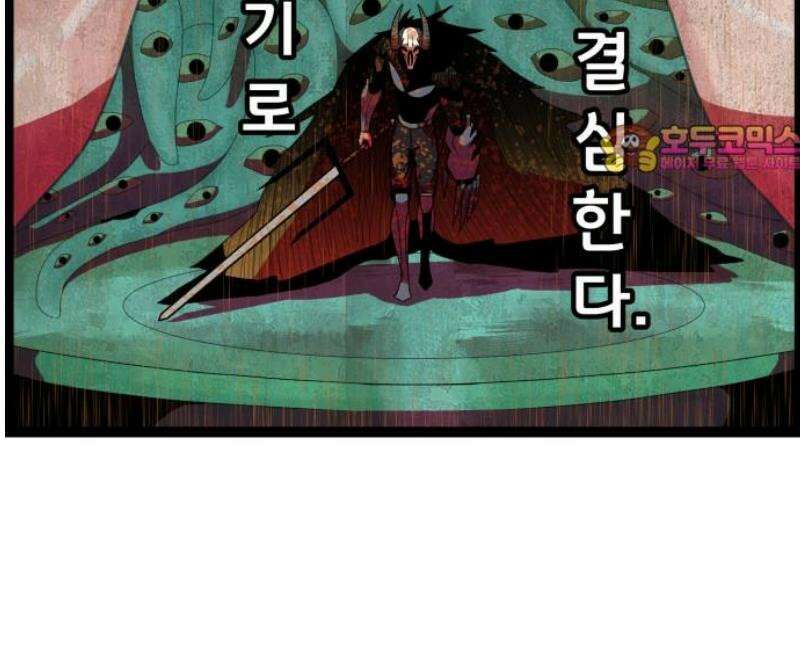 나태한 마왕은 신과 싸우기로 결심한다． 50화． 예상은 빗나가고 49