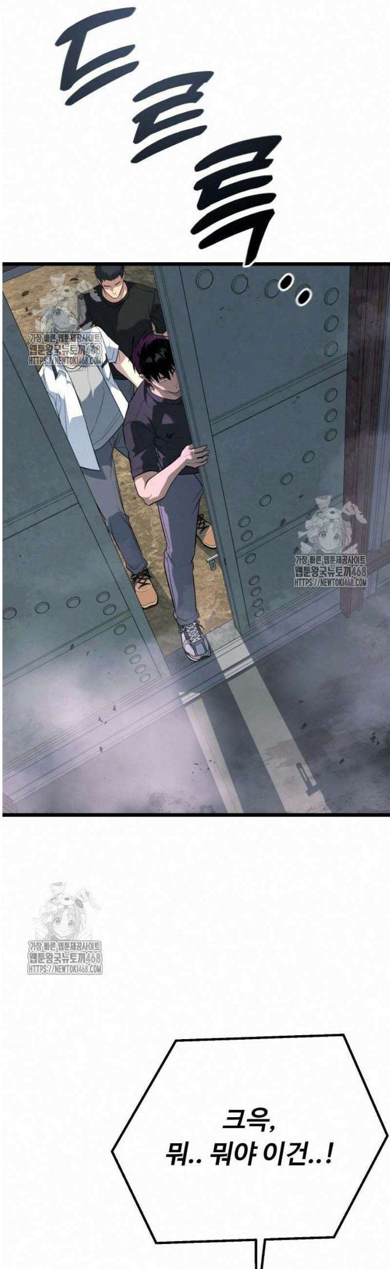 폭력의 왕 61화 5