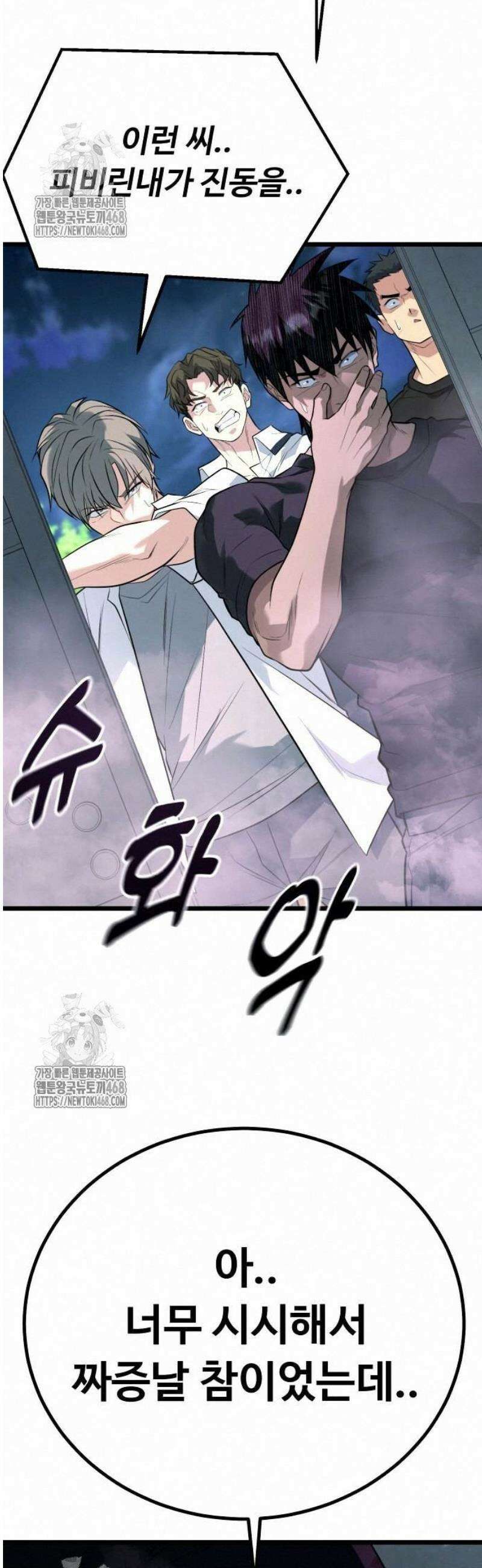 폭력의 왕 61화 6