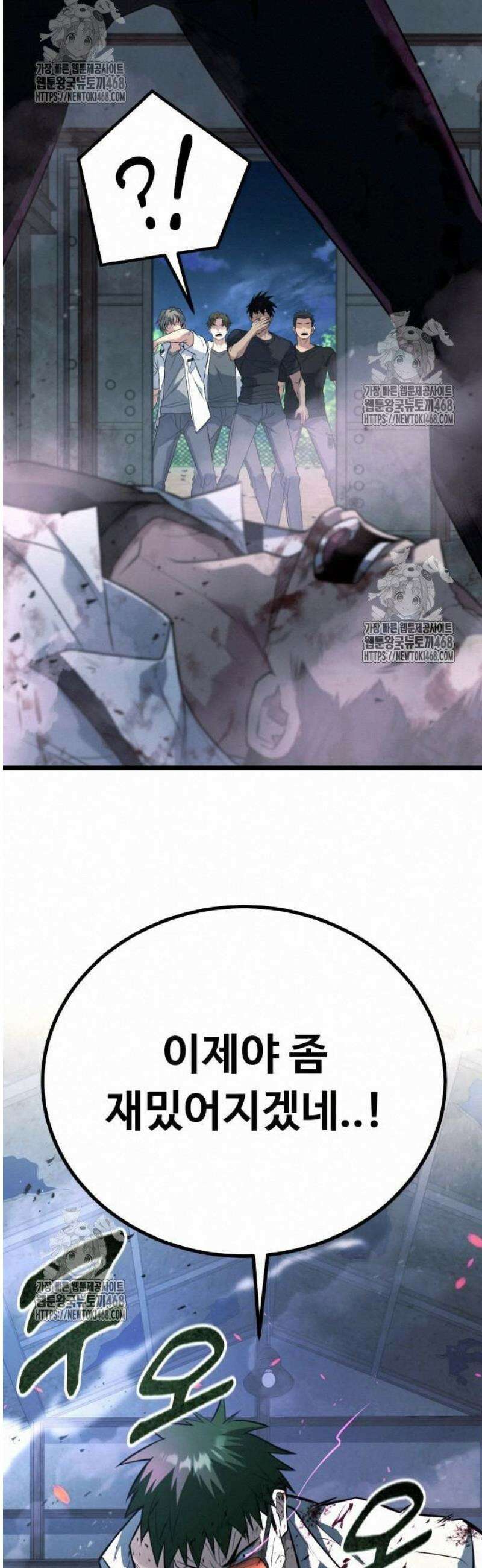 폭력의 왕 61화 7