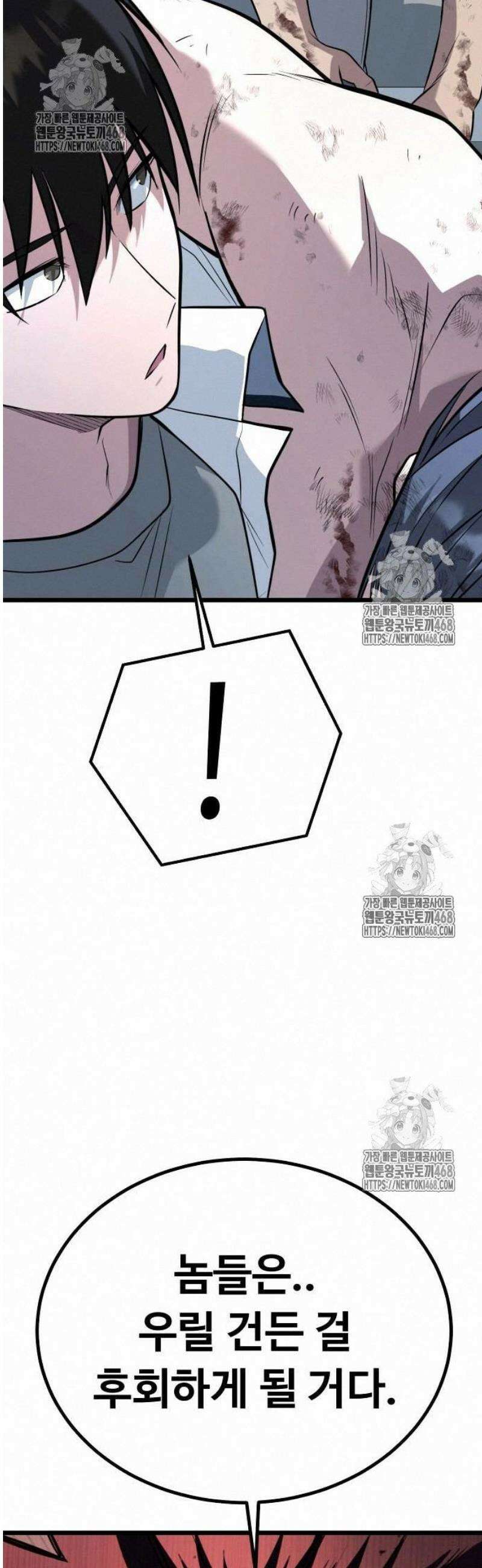 폭력의 왕 61화 13