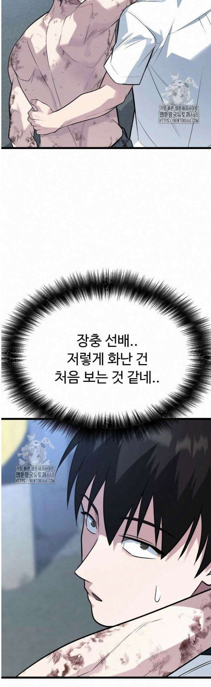폭력의 왕 61화 15