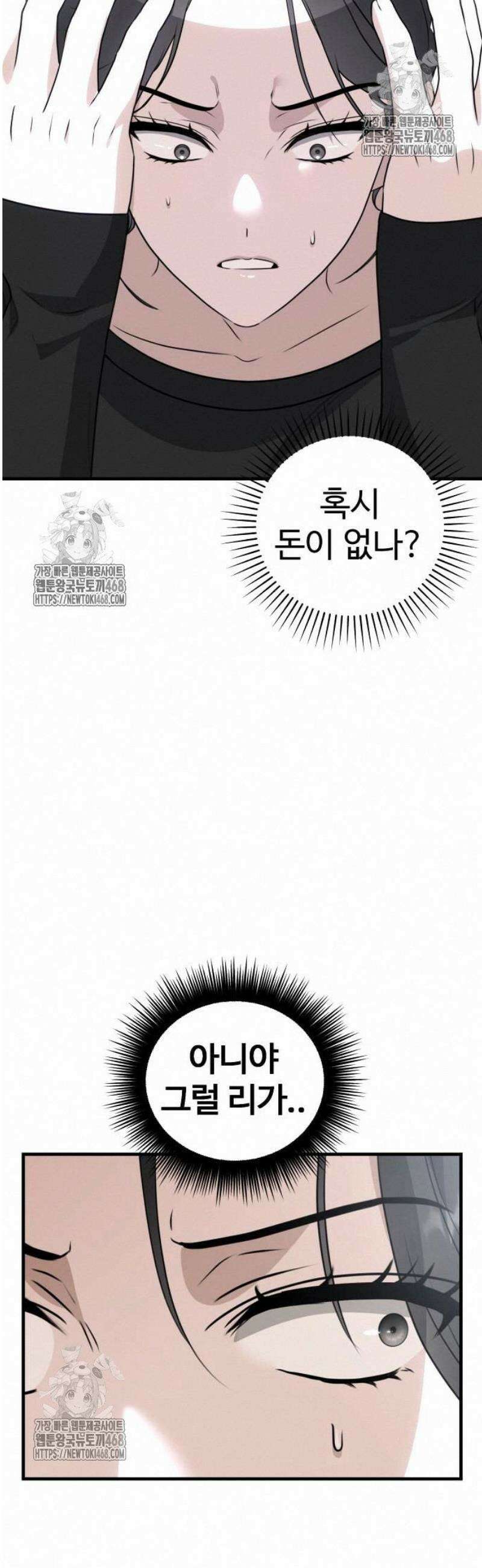 딸들 6화: 딸들 4