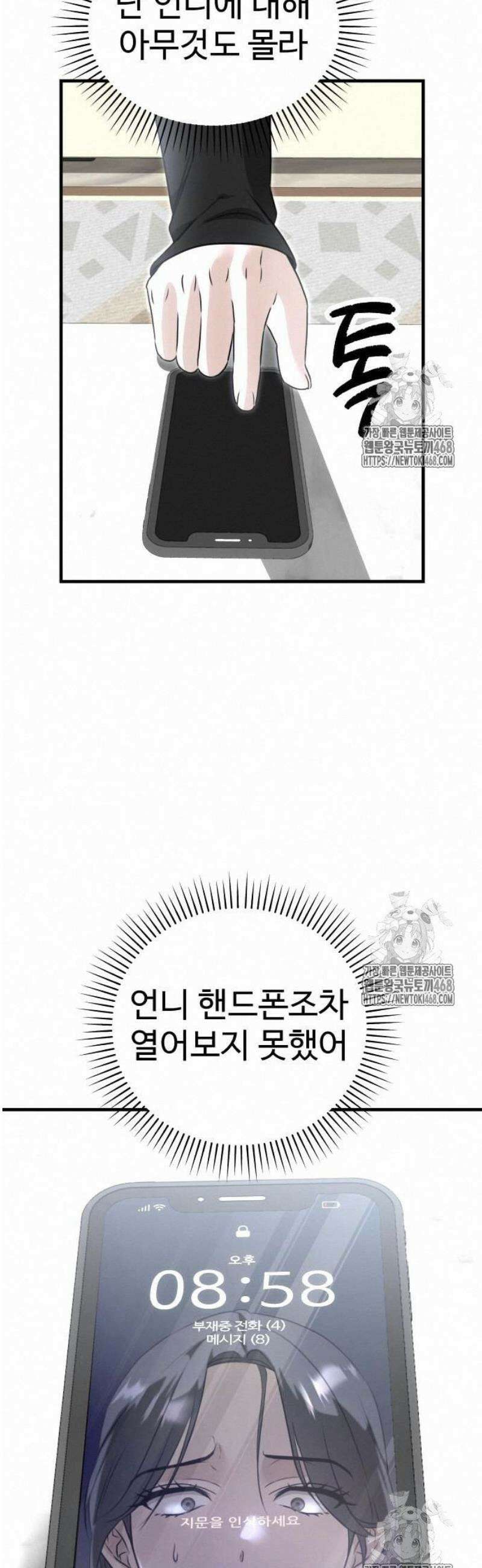 딸들 6화: 딸들 6