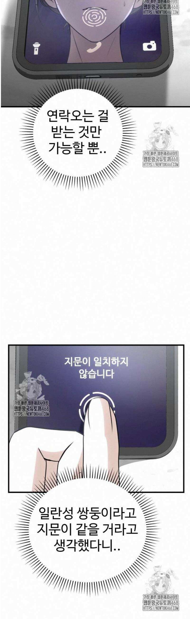 딸들 6화: 딸들 7